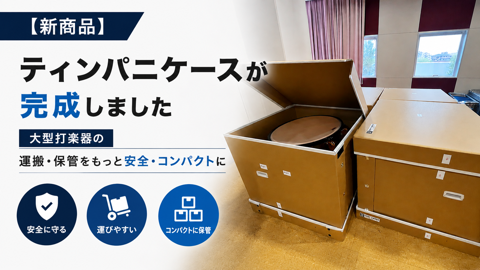 ティパニ（新）