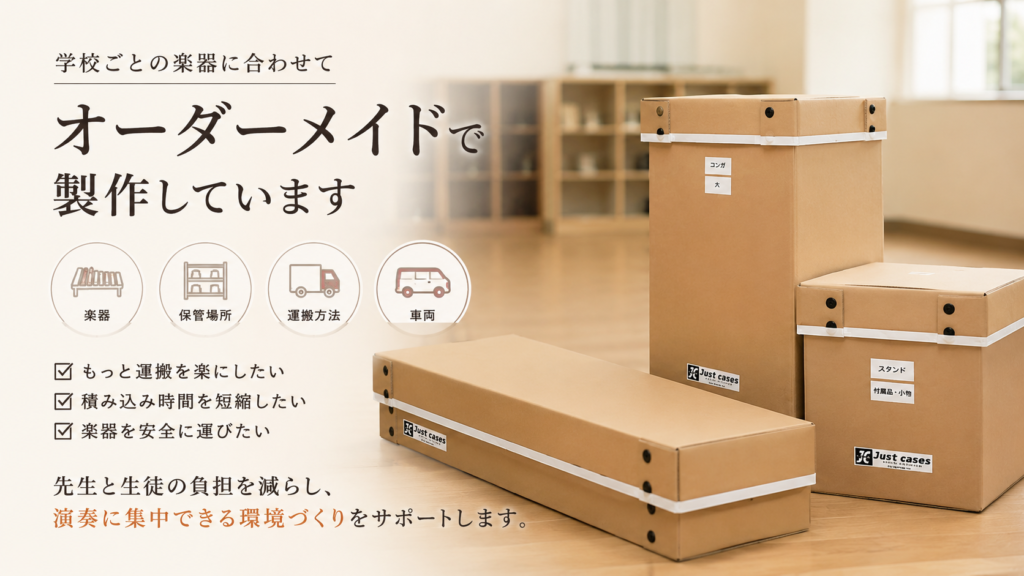オーダーメイド（ED）