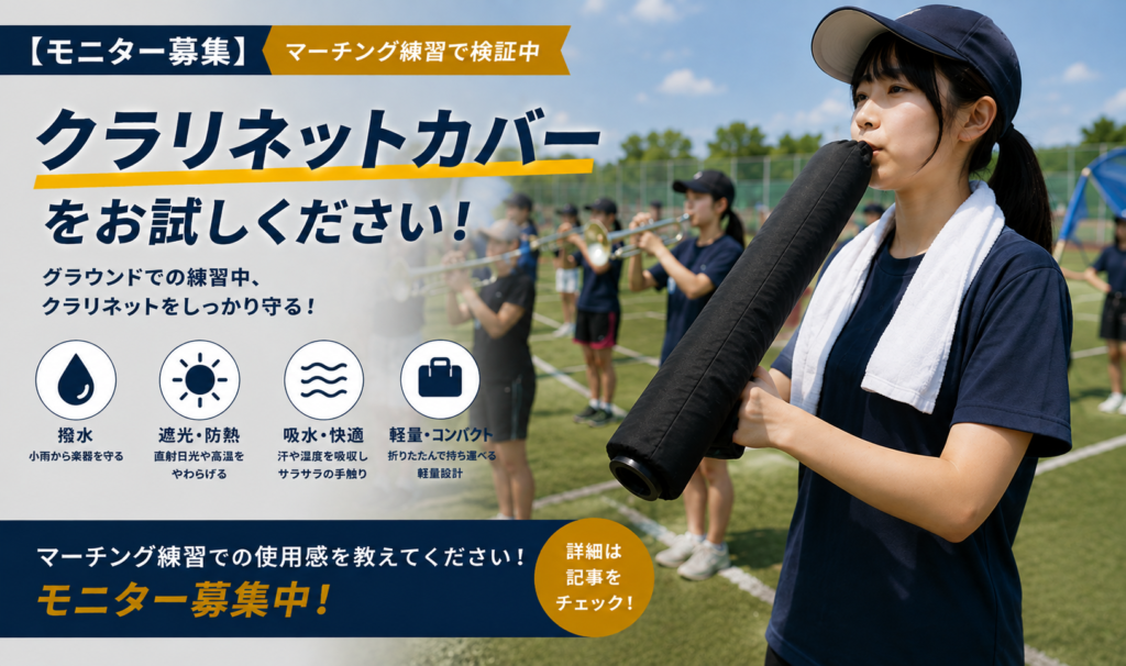 Clカバー(モニター）2