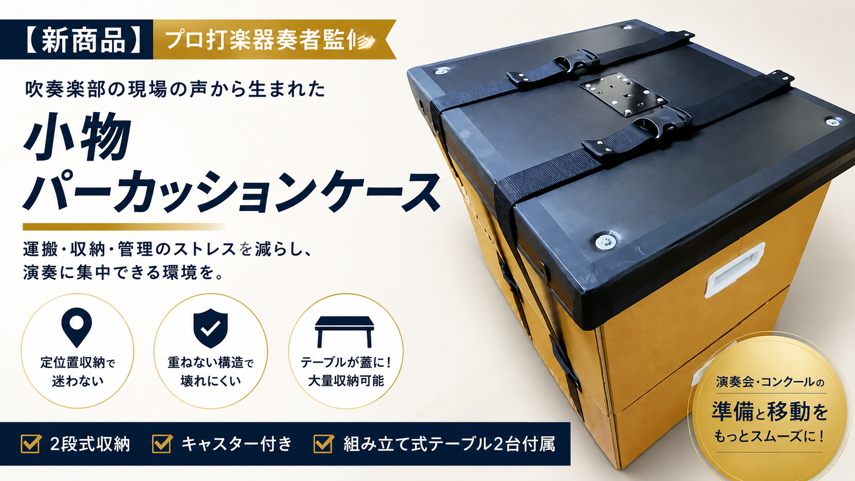 小物ケース（新商品）
